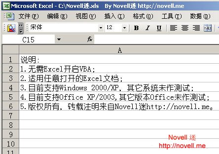 Excel 完整 文件路径